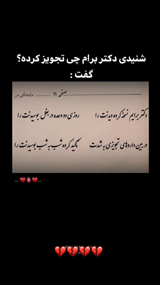  جدید ترین استوری اینستاگرام عرفان خزایی