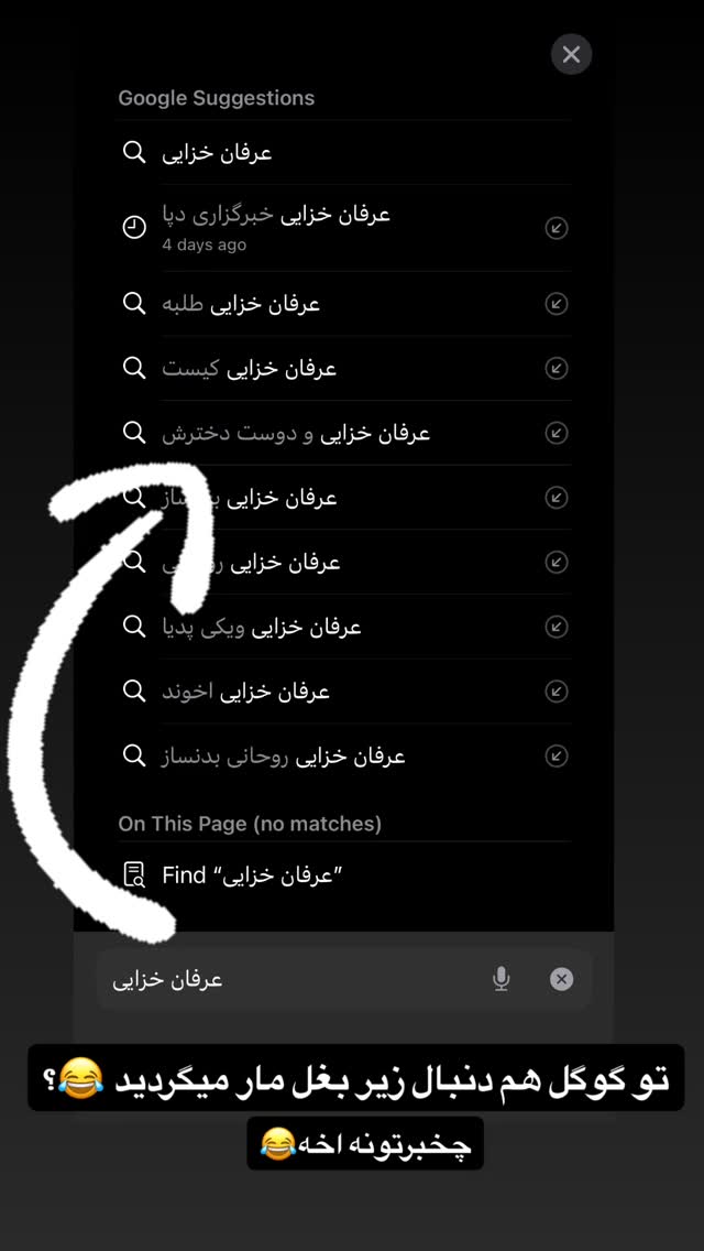  جدید ترین استوری اینستاگرام عرفان خزایی