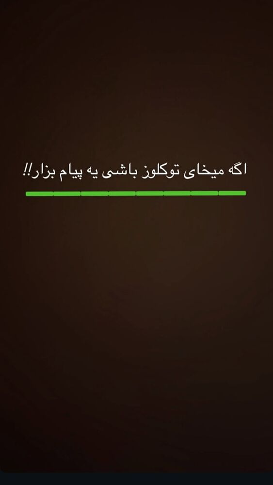  جدید ترین استوری اینستاگرام عرفان خزایی