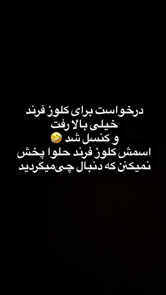  جدید ترین استوری اینستاگرام عرفان خزایی