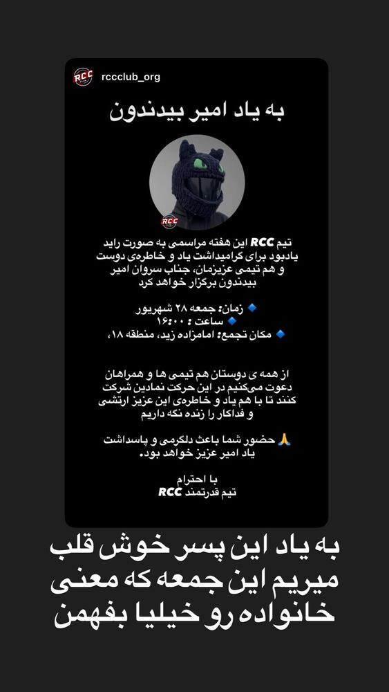  جدید ترین استوری اینستاگرام عرفان خزایی