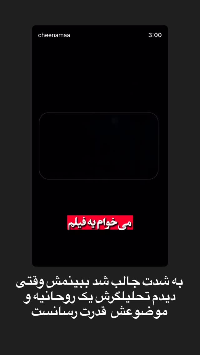 جدید ترین استوری اینستاگرام عرفان خزایی