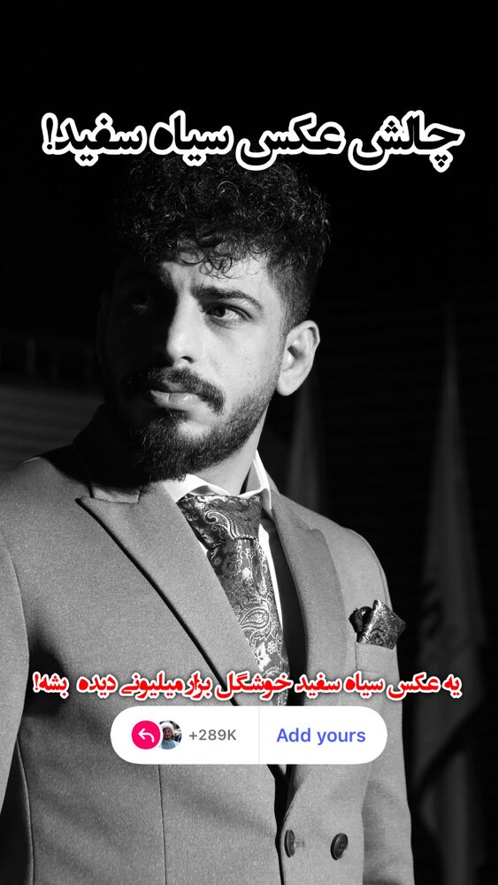  جدید ترین استوری اینستاگرام عرفان خزایی