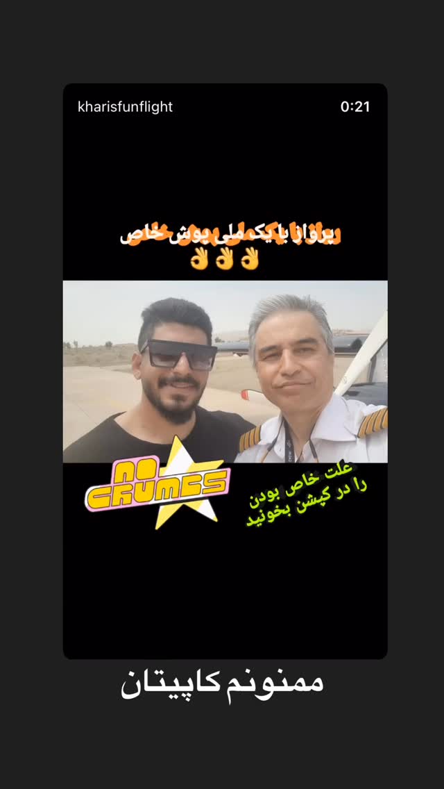  جدید ترین استوری اینستاگرام عرفان خزایی