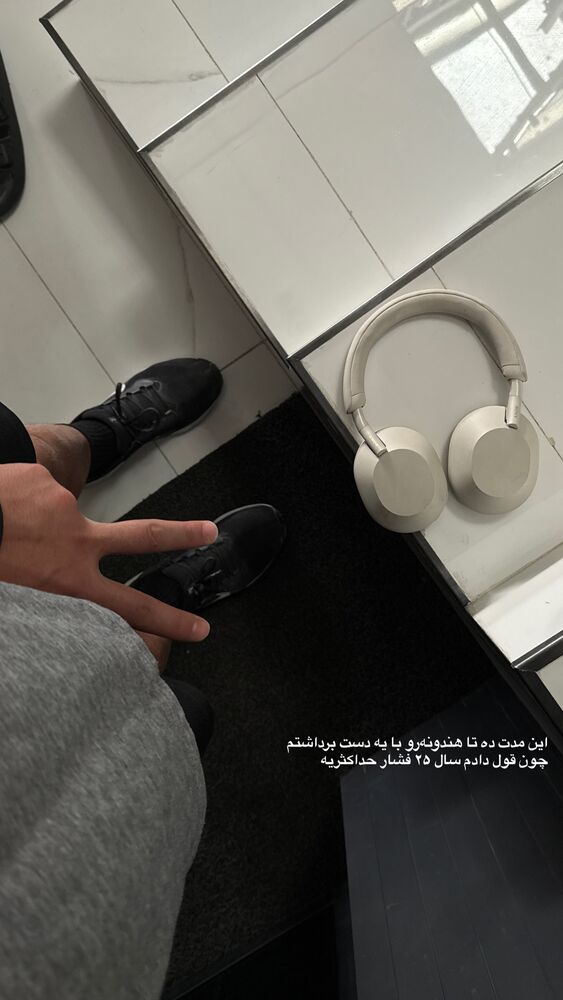  جدید ترین استوری اینستاگرام عرفان سفیدی