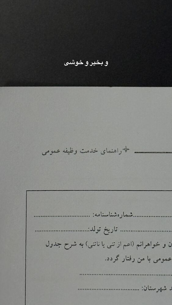  جدید ترین استوری اینستاگرام عرفان سفیدی