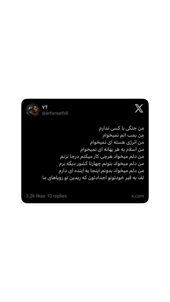  جدید ترین استوری اینستاگرام عرفان سفیدی