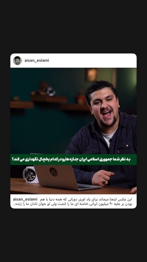  جدید ترین استوری اینستاگرام عرفان سفیدی