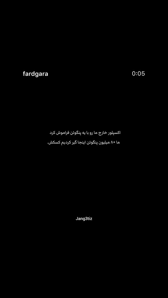  جدید ترین استوری اینستاگرام عرفان سفیدی