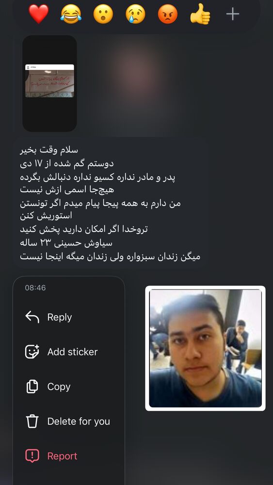  جدید ترین استوری اینستاگرام عرفان سفیدی