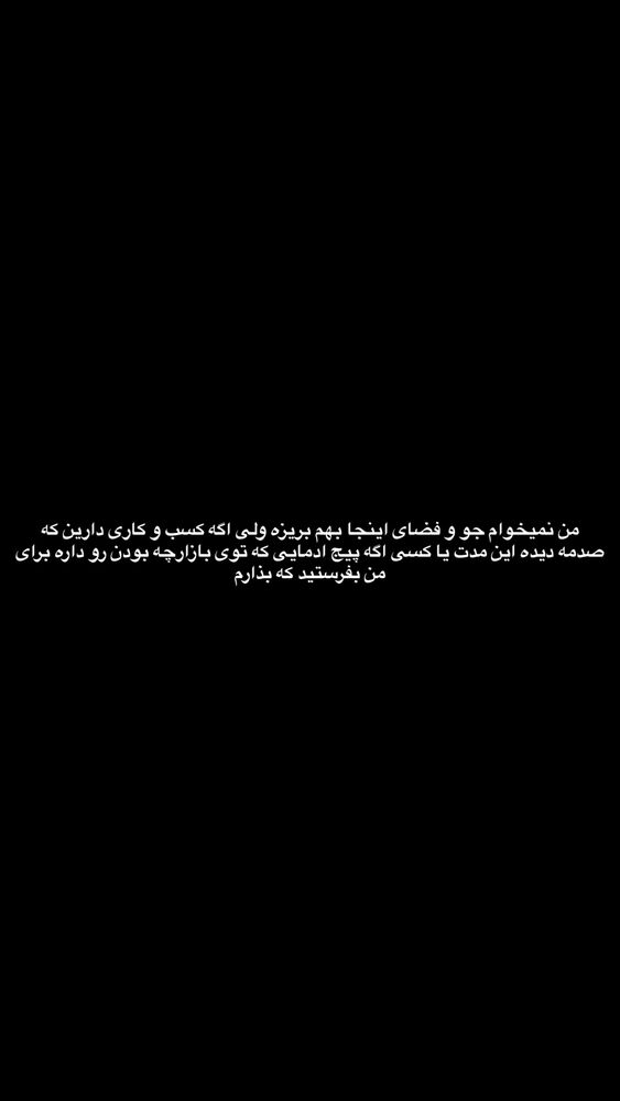  جدید ترین استوری اینستاگرام عرفان سفیدی
