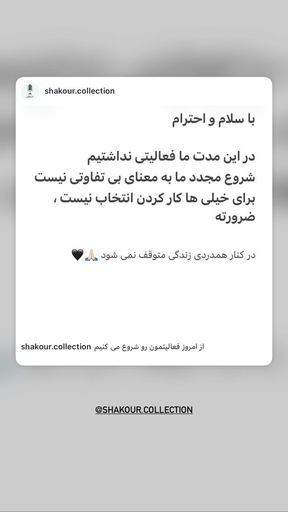  جدید ترین استوری اینستاگرام عرفان سفیدی