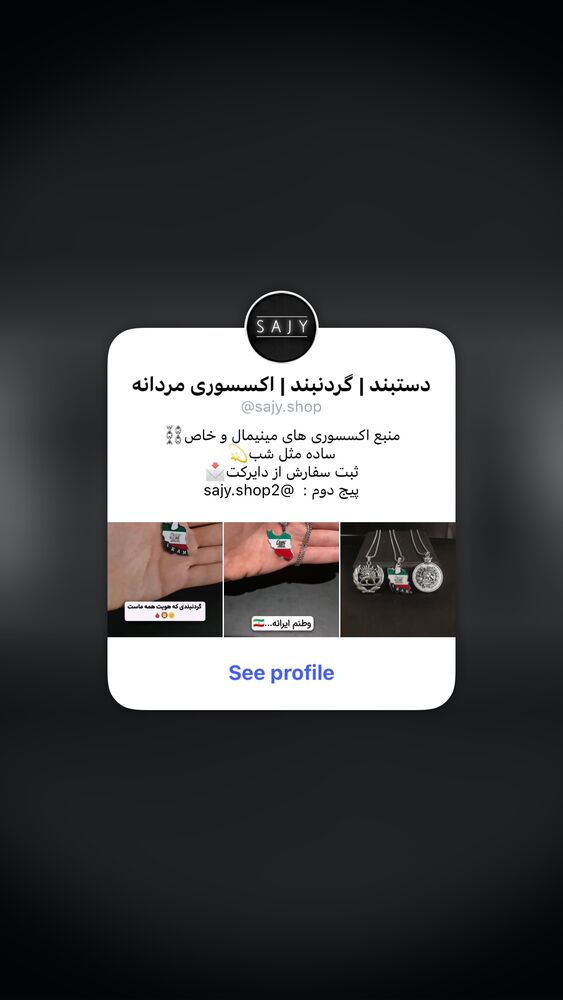  جدید ترین استوری اینستاگرام عرفان سفیدی
