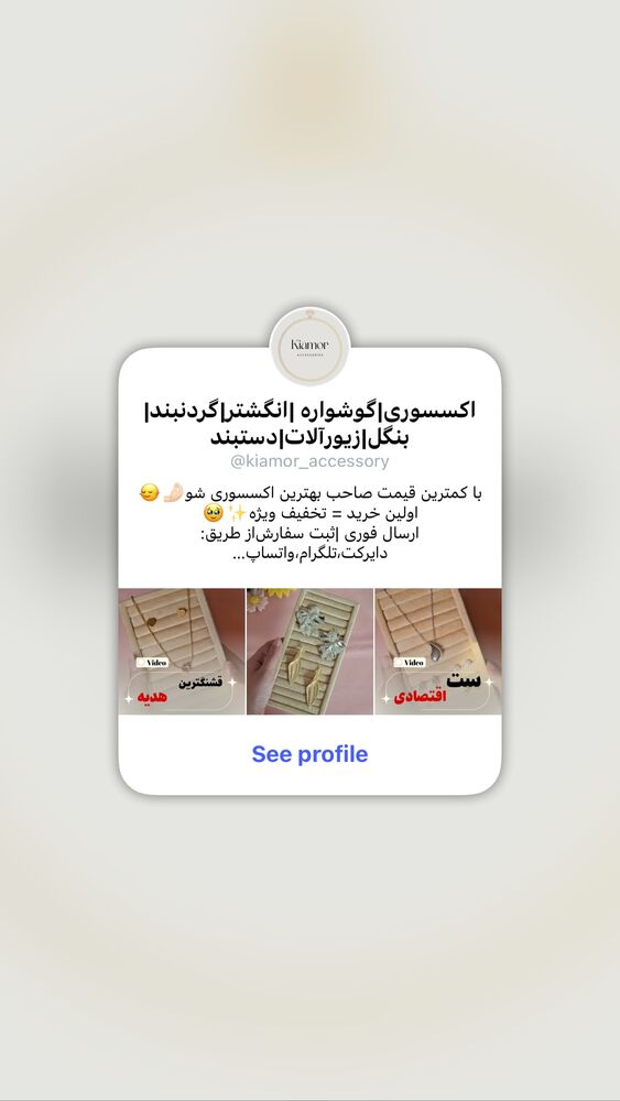  جدید ترین استوری اینستاگرام عرفان سفیدی