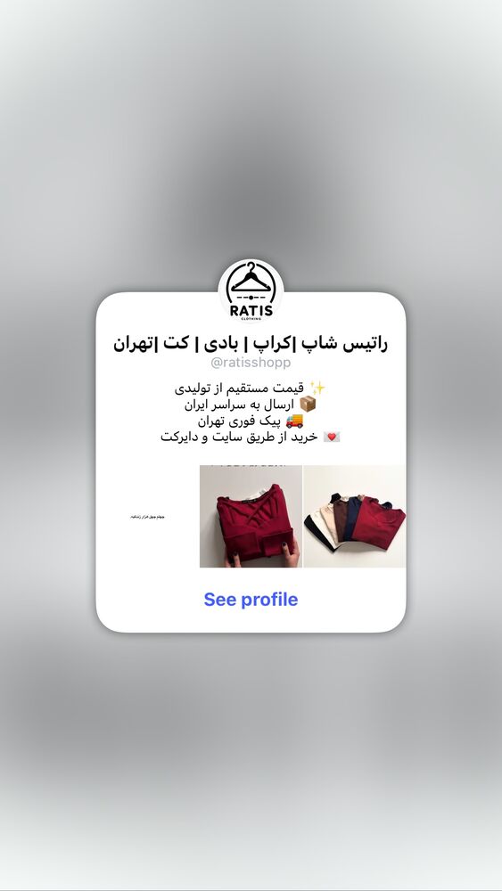  جدید ترین استوری اینستاگرام عرفان سفیدی