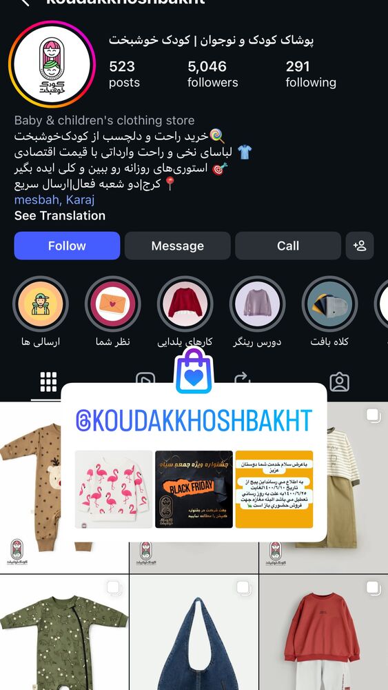  جدید ترین استوری اینستاگرام عرفان سفیدی