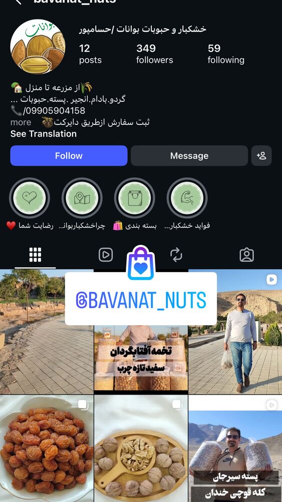  جدید ترین استوری اینستاگرام عرفان سفیدی