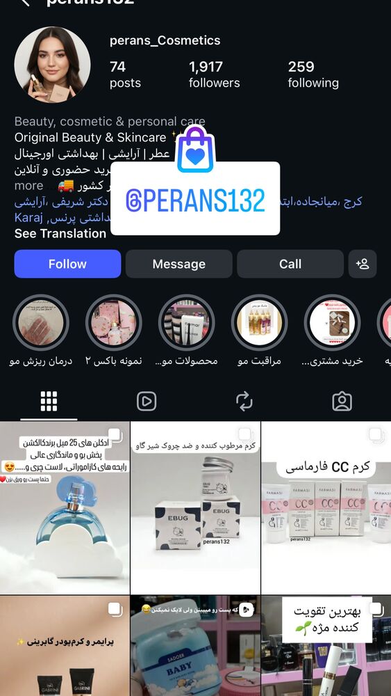  جدید ترین استوری اینستاگرام عرفان سفیدی