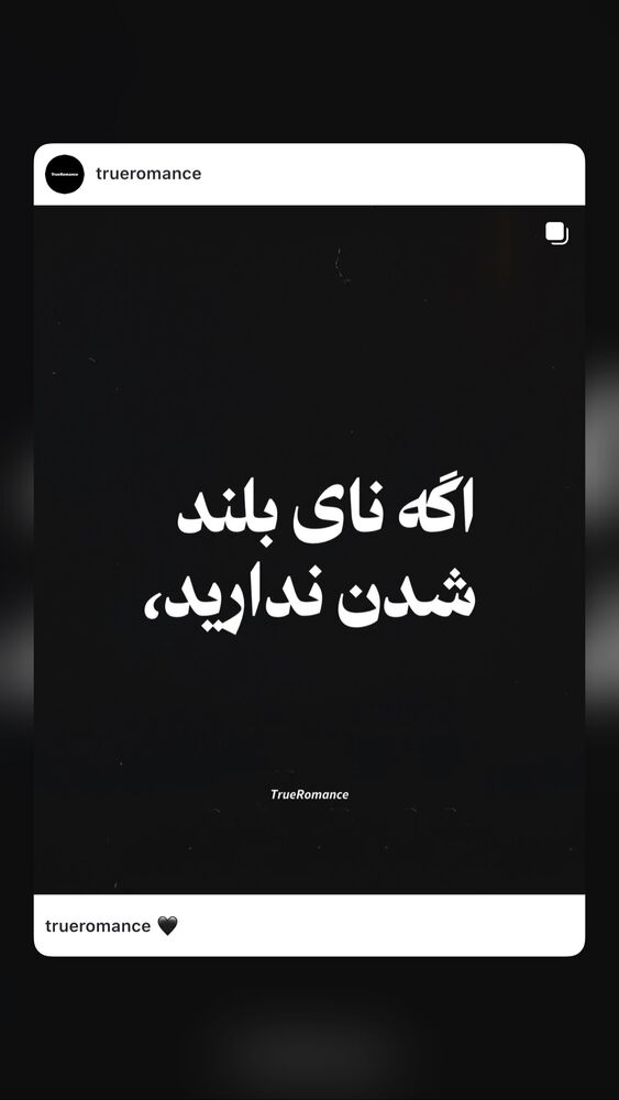  جدید ترین استوری اینستاگرام عرفان سفیدی