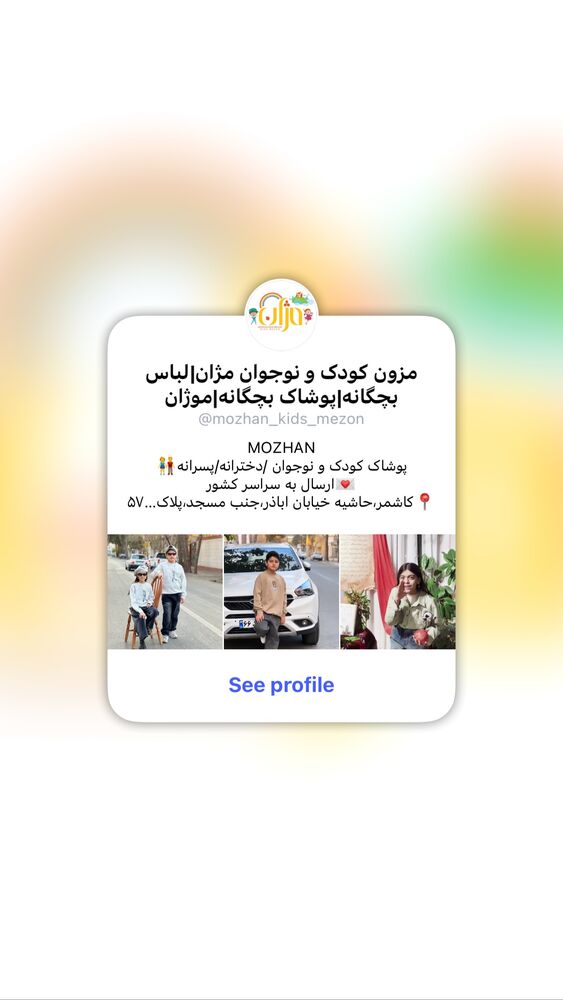  جدید ترین استوری اینستاگرام عرفان سفیدی