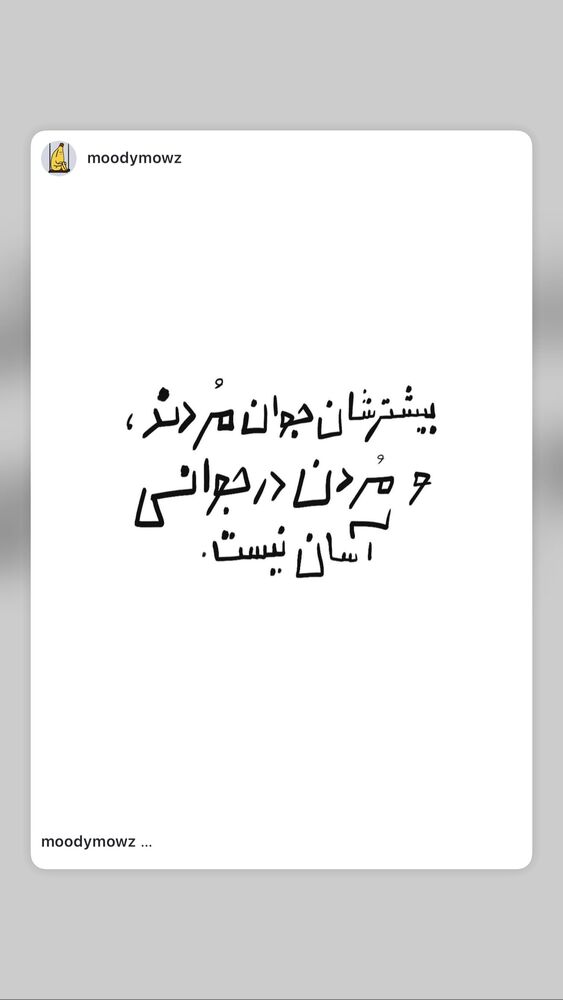  جدید ترین استوری اینستاگرام عرفان سفیدی