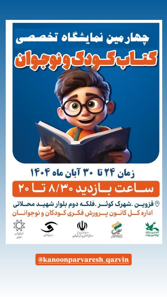  جدید ترین استوری اینستاگرام عرفان شمالی