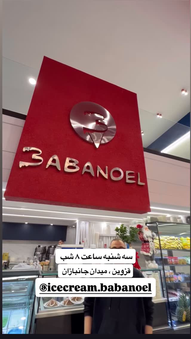  جدید ترین استوری اینستاگرام عرفان شمالی