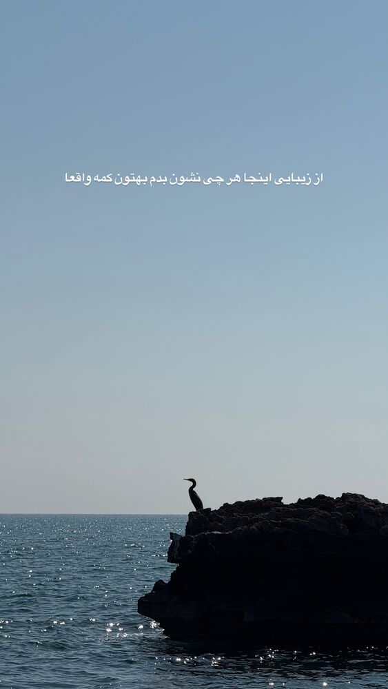  جدید ترین استوری اینستاگرام عرفان شمالی