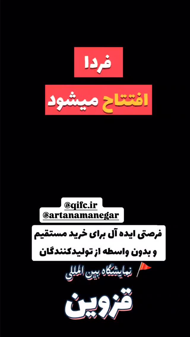 جدید ترین استوری اینستاگرام عرفان شمالی