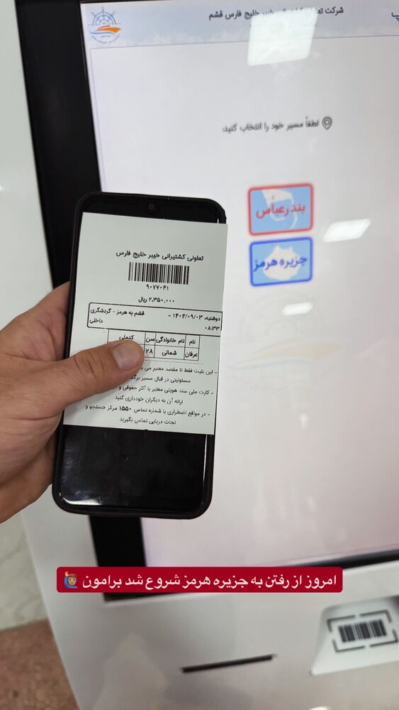  جدید ترین استوری اینستاگرام عرفان شمالی