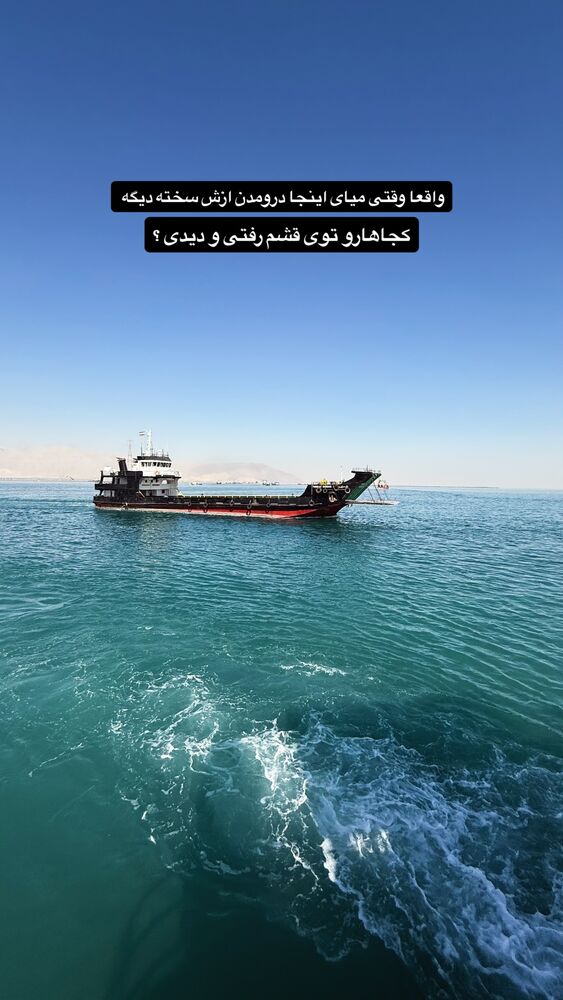 جدید ترین استوری اینستاگرام عرفان شمالی