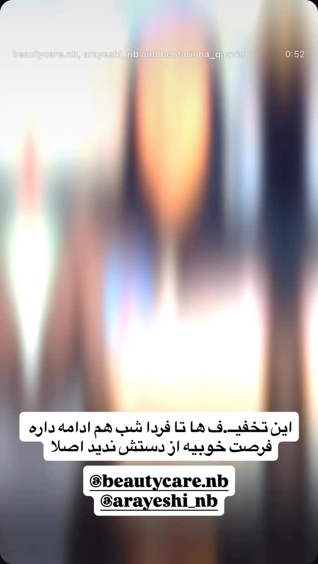  جدید ترین استوری اینستاگرام عرفان شمالی