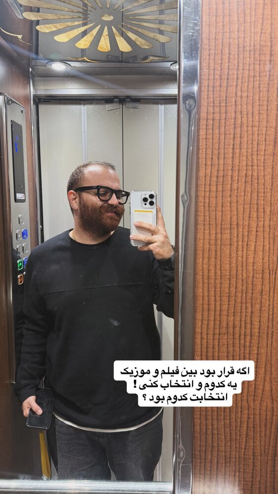  جدید ترین استوری اینستاگرام عرفان شمالی