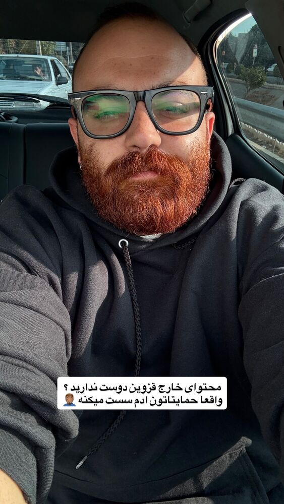  جدید ترین استوری اینستاگرام عرفان شمالی