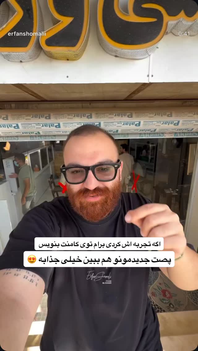  جدید ترین استوری اینستاگرام عرفان شمالی