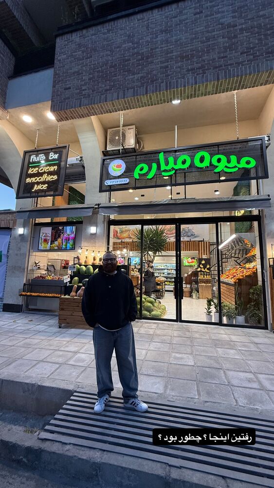  جدید ترین استوری اینستاگرام عرفان شمالی