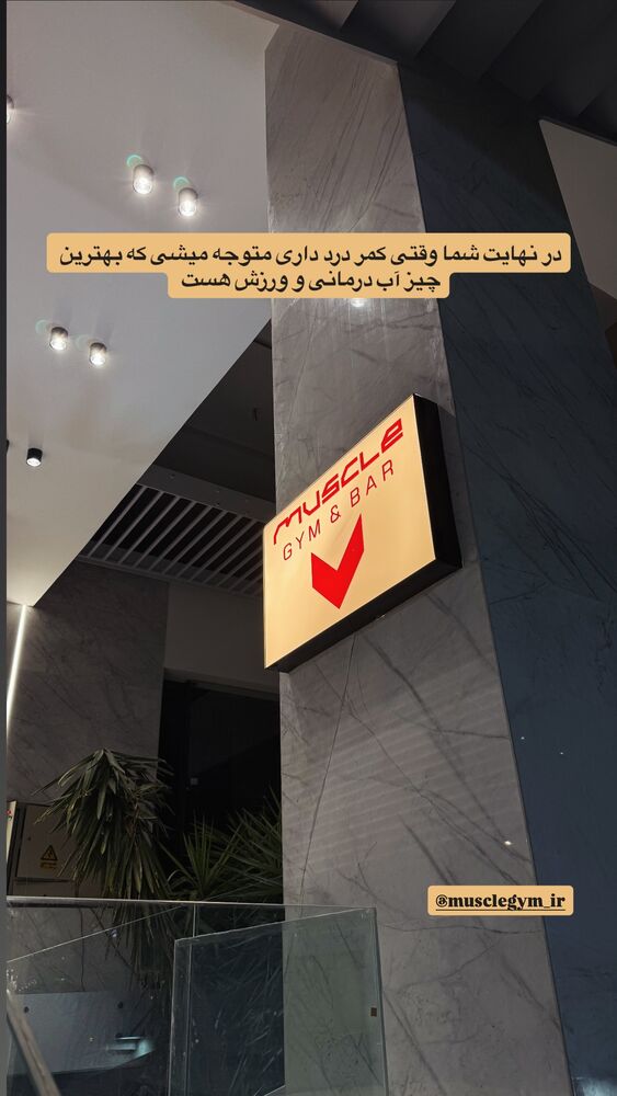  جدید ترین استوری اینستاگرام عرفان شمالی