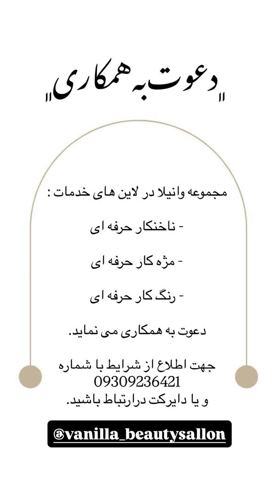  جدید ترین استوری اینستاگرام عرفان شمالی