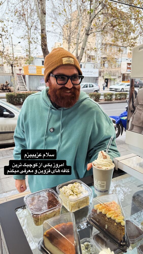  جدید ترین استوری اینستاگرام عرفان شمالی