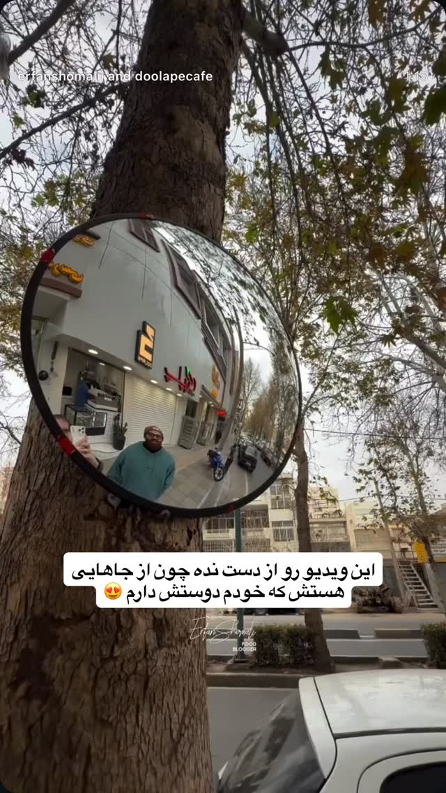  جدید ترین استوری اینستاگرام عرفان شمالی