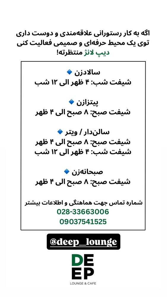  جدید ترین استوری اینستاگرام عرفان شمالی
