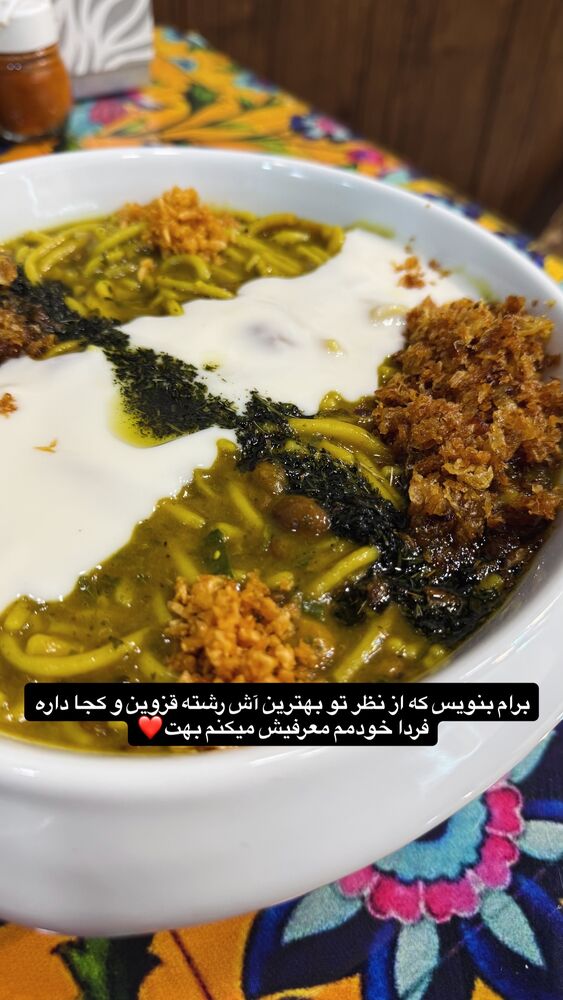  جدید ترین استوری اینستاگرام عرفان شمالی