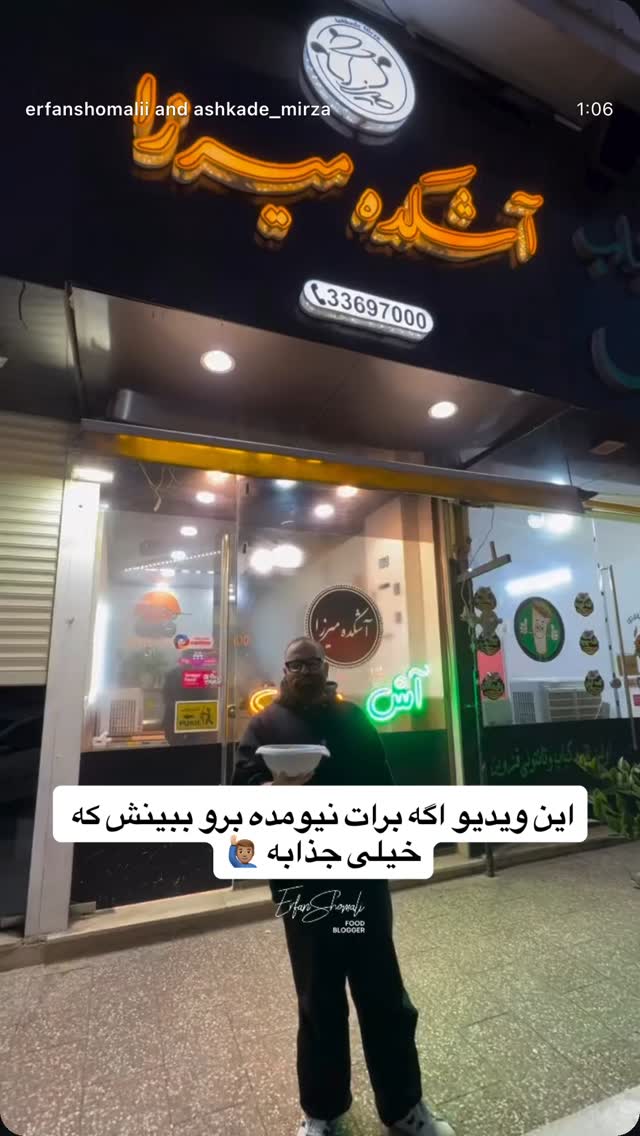  جدید ترین استوری اینستاگرام عرفان شمالی