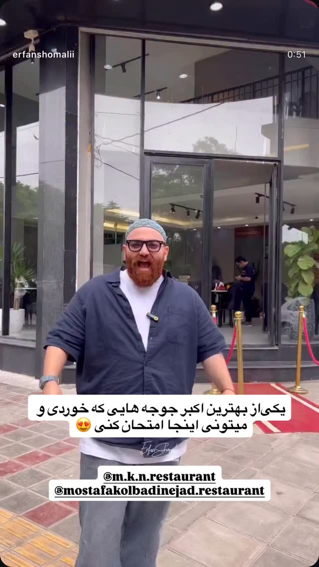  جدید ترین استوری اینستاگرام عرفان شمالی