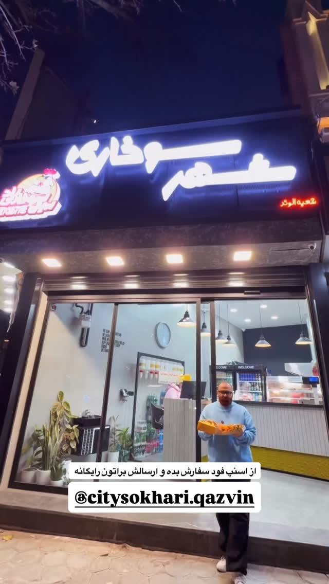  جدید ترین استوری اینستاگرام عرفان شمالی