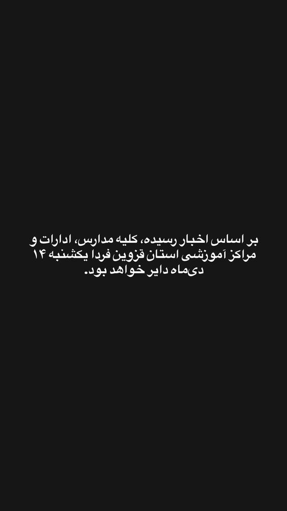  جدید ترین استوری اینستاگرام عرفان شمالی