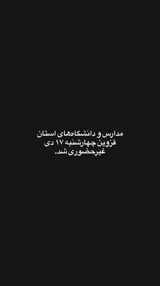  جدید ترین استوری اینستاگرام عرفان شمالی