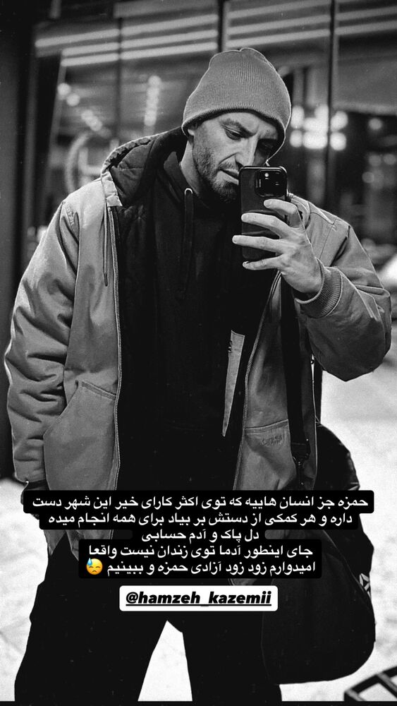 جدید ترین استوری اینستاگرام عرفان شمالی