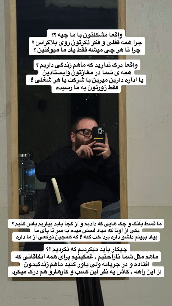  جدید ترین استوری اینستاگرام عرفان شمالی