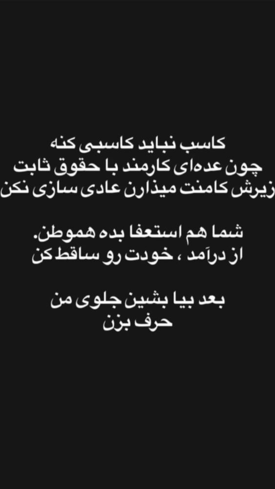  جدید ترین استوری اینستاگرام عرفان شمالی
